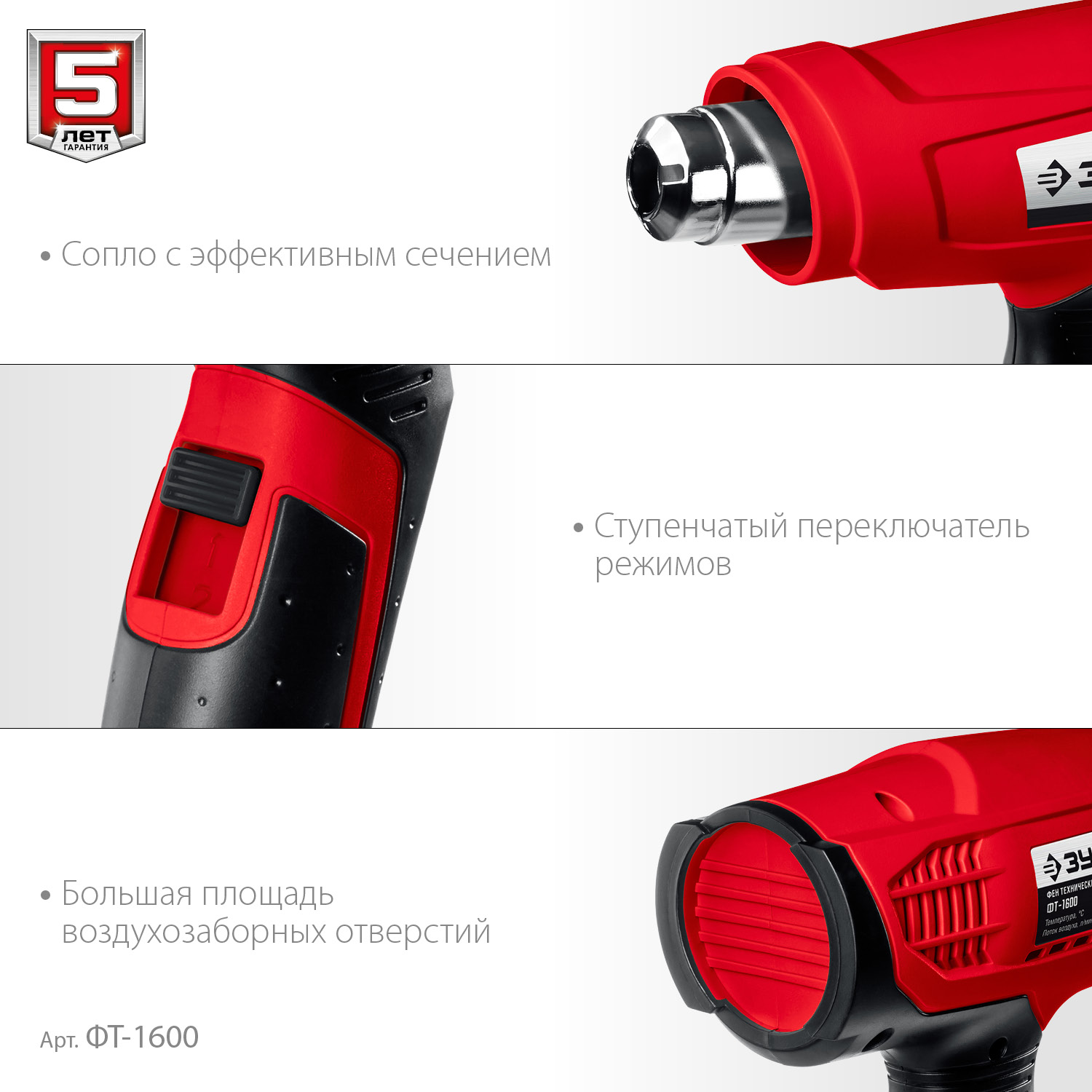 Фен технический ФТ-1600