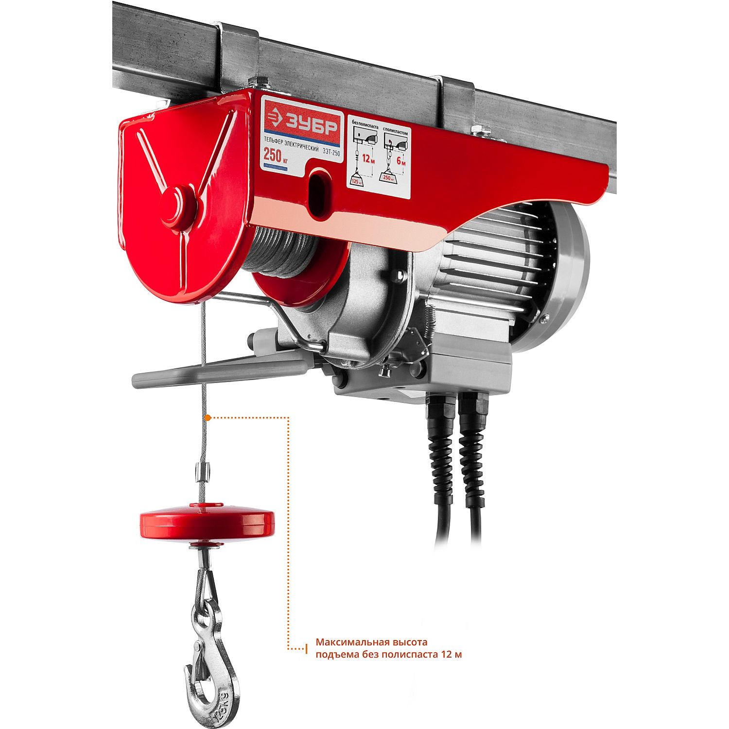 ЭлектроТельфер ЗЭТ-250