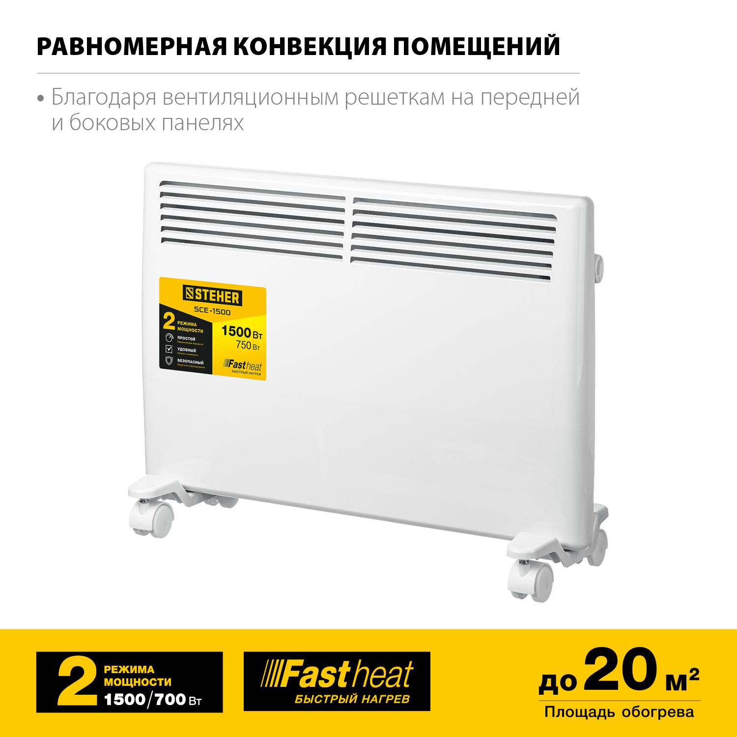 Конвектор электрический, SCE SCE-1500