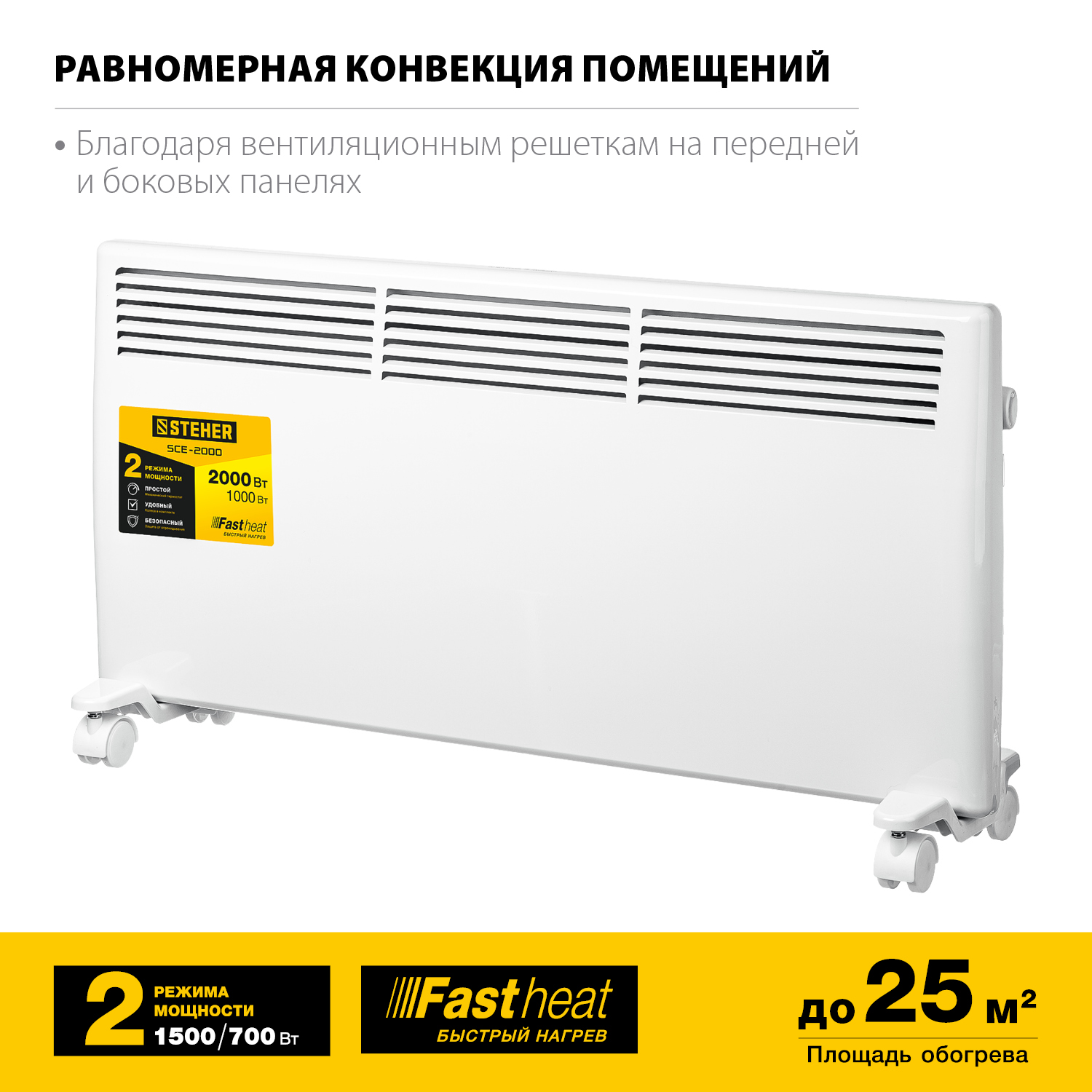 Конвектор электрический, SCE SCE-2000