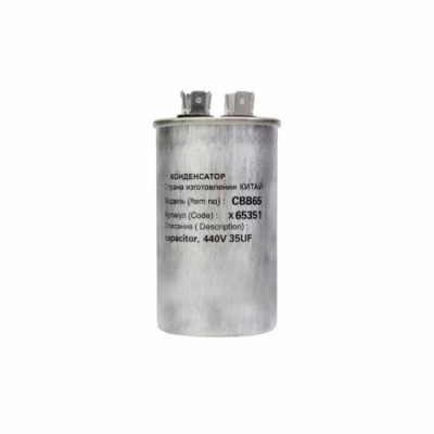 Конденсатор СВВ65 35мкФ, в алюминиевом корпусе, 450V