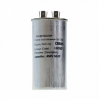 Конденсатор СВВ65 50мкФ, в алюминиевом корпусе, 450V
