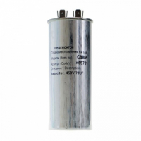 Конденсатор СВВ65 70мкФ, в алюминиевом корпусе, 450V