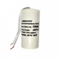 Конденсатор СВВ60 14мкФ, с проводом, 450V